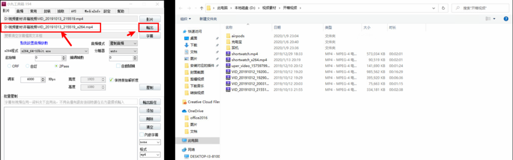 我来说说小丸工具箱如何压制视频。