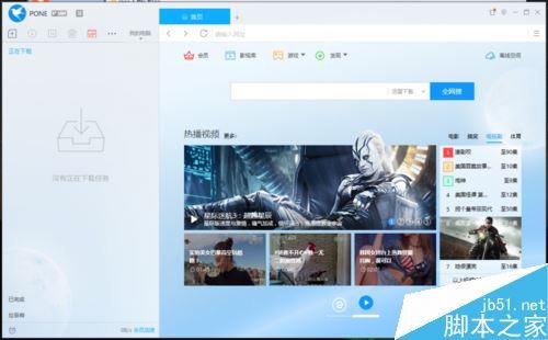 我来说说迅雷10右侧界面如何设置。