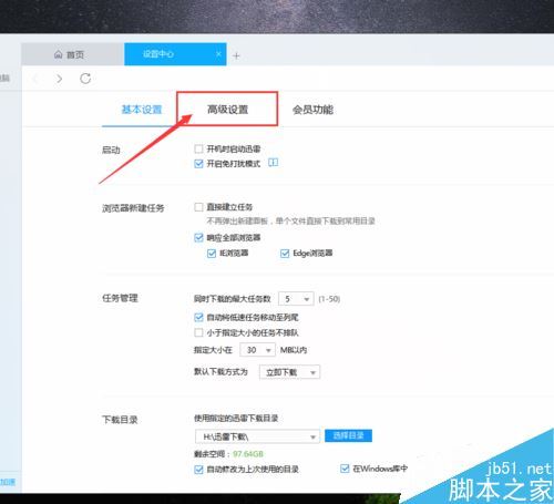 我来说说迅雷10右侧界面如何设置。