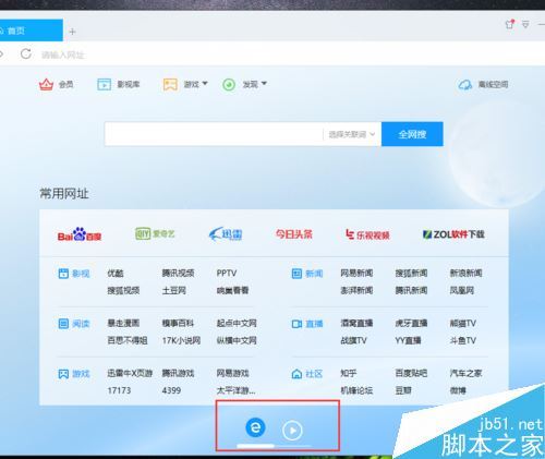 我来说说迅雷10右侧界面如何设置。