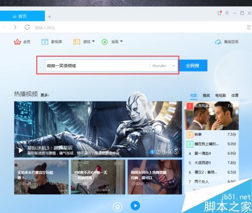 我来说说迅雷10右侧界面如何设置。
