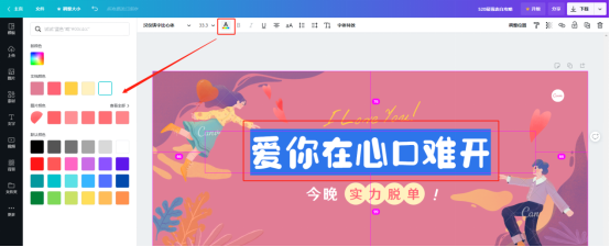 我来说说怎么制作文章主题封面图片。