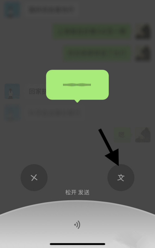 我来说说微信语音转文字支持选择语言，包括粤语和英语。
