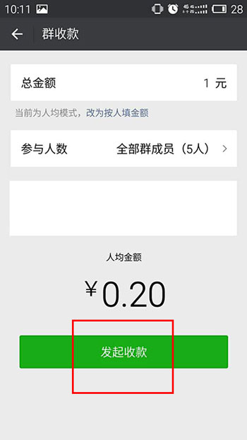 我来说说微信上群收款怎么用。