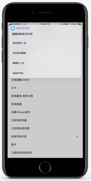 我来说说iOS14轻点背面功能怎么用。