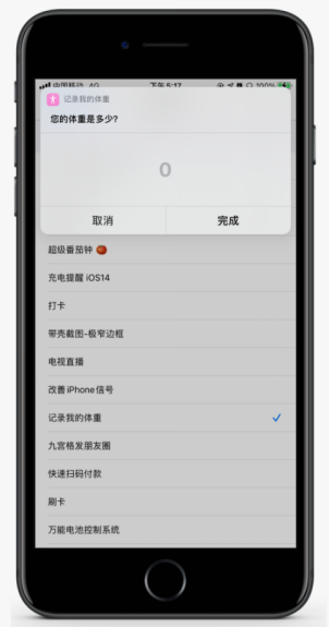 我来说说iOS14轻点背面功能怎么用。