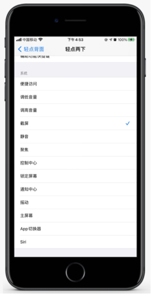 我来说说iOS14轻点背面功能怎么用。