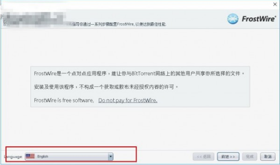 我来说说Frostwire怎么用。