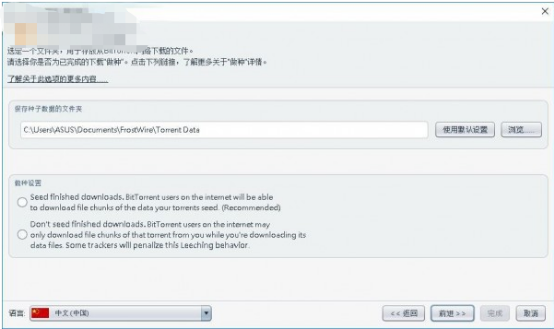 我来说说Frostwire怎么用。