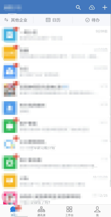 我来说说企业微信如何清理已下载文件。
