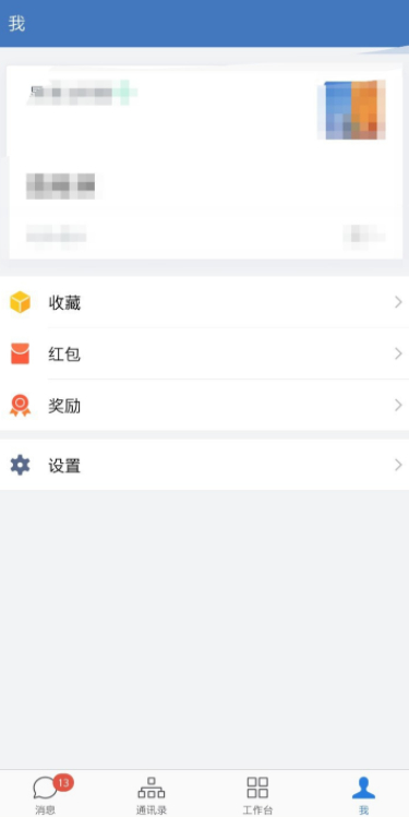 我来说说企业微信如何清理已下载文件。