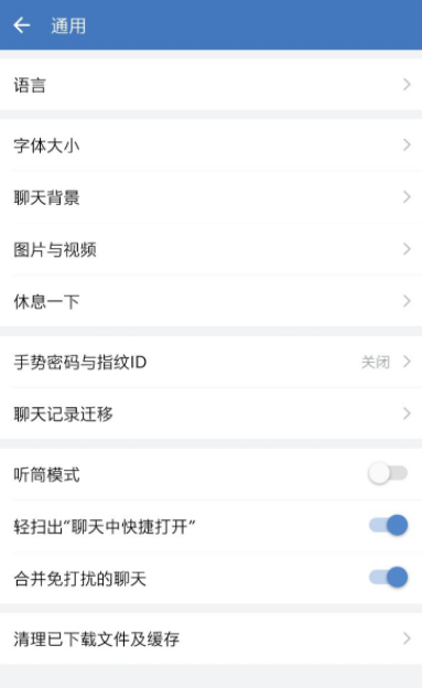 我来说说企业微信如何清理已下载文件。