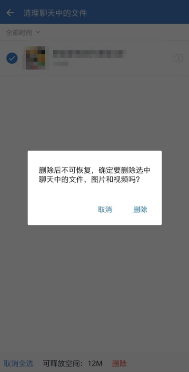 我来说说企业微信如何清理已下载文件。
