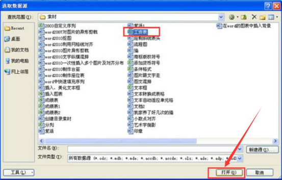 我来说说怎么把工资表做成工资条。