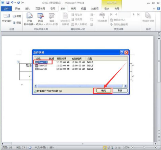 我来说说怎么把工资表做成工资条。