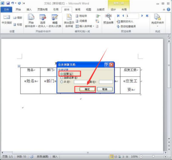 我来说说怎么把工资表做成工资条。