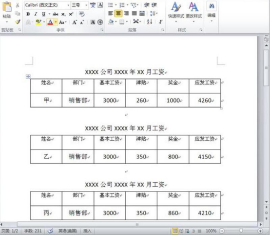 我来说说怎么把工资表做成工资条。