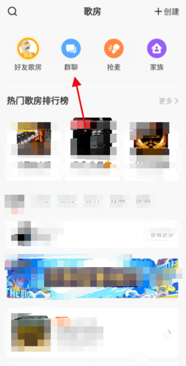 我来说说全民K歌如何解散群聊。