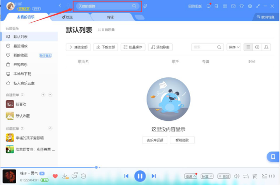我来说说酷狗音乐怎么看MV。