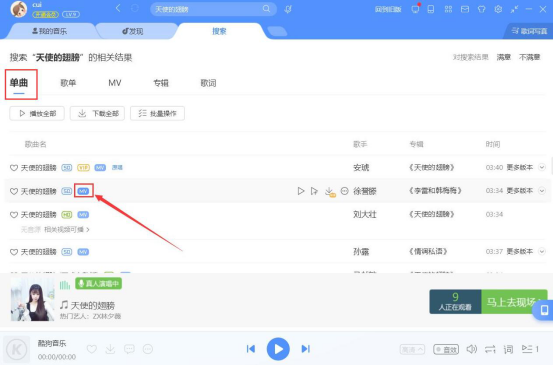 我来说说酷狗音乐怎么看MV。