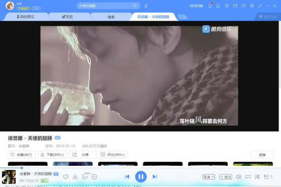 我来说说酷狗音乐怎么看MV。