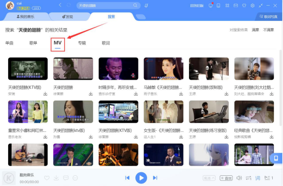 我来说说酷狗音乐怎么看MV。