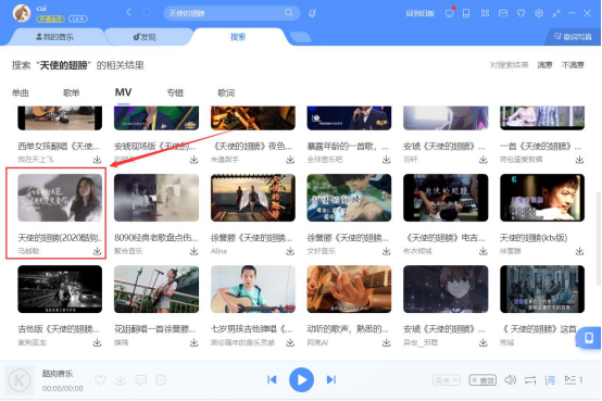 我来说说酷狗音乐怎么看MV。