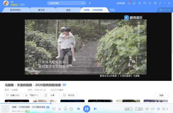 我来说说酷狗音乐怎么看MV。