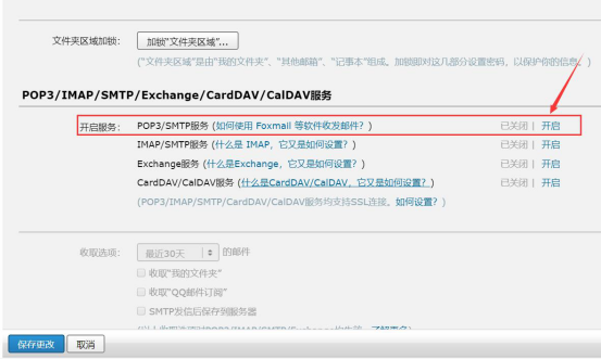 我来说说WinZip如何将文件通过邮箱发送给别人。