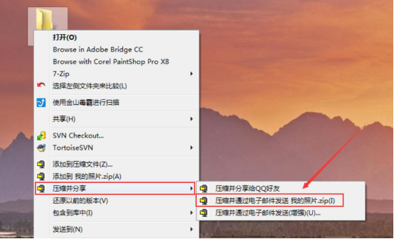 我来说说WinZip如何将文件通过邮箱发送给别人。