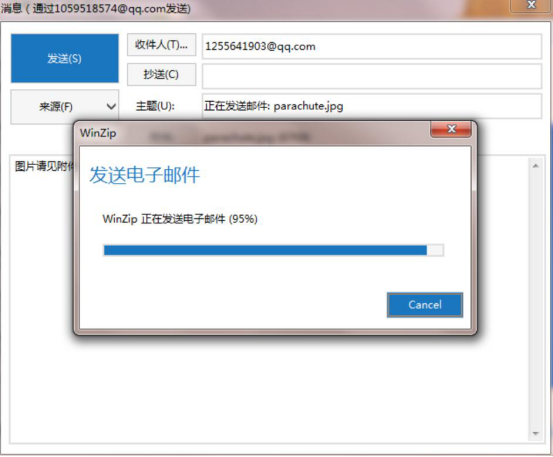 我来说说WinZip如何将文件通过邮箱发送给别人。