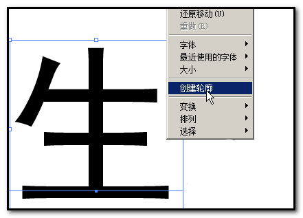 我来说说AI分割文字的详细流程 ai怎么用轮廓分割文字