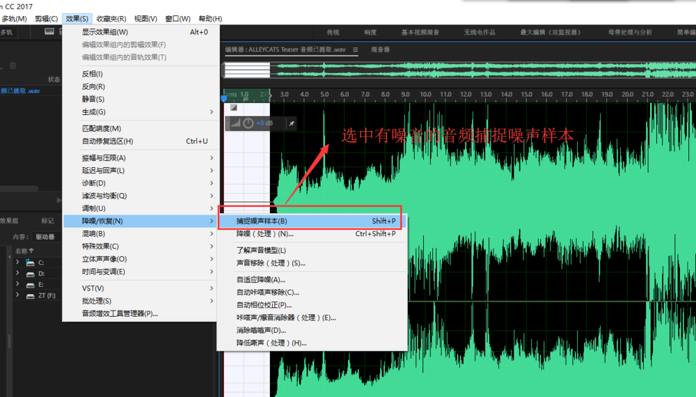 我来说说Premiere消除视频噪音的具体操作方法 我来说说的英文