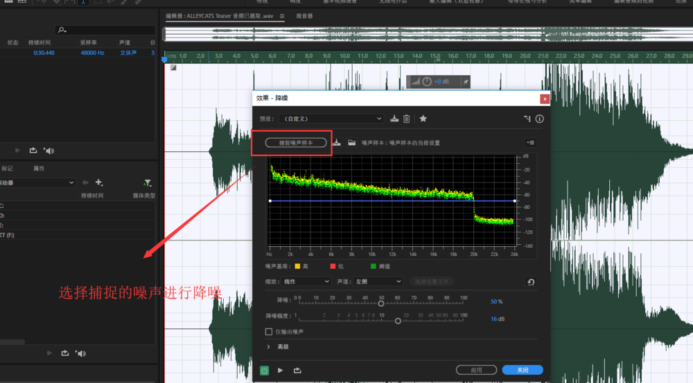 我来说说Premiere消除视频噪音的具体操作方法 我来说说的英文