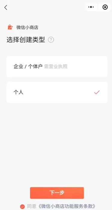 我来说说微信小商店使用全攻略，让你赚点零花钱！。