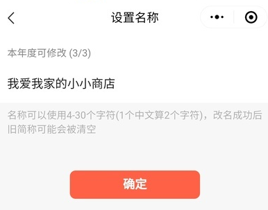 我来说说微信小商店使用全攻略，让你赚点零花钱！。