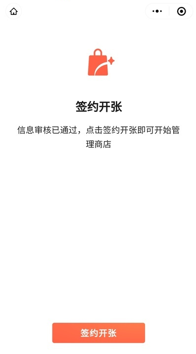我来说说微信小商店使用全攻略，让你赚点零花钱！。