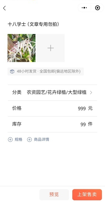 我来说说微信小商店使用全攻略，让你赚点零花钱！。