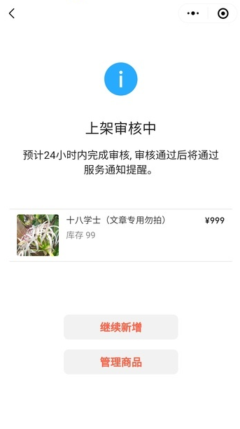 我来说说微信小商店使用全攻略，让你赚点零花钱！。