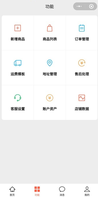 我来说说微信小商店使用全攻略，让你赚点零花钱！。