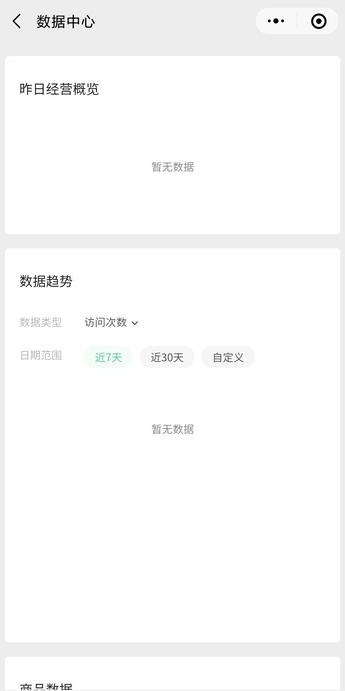 我来说说微信小商店使用全攻略，让你赚点零花钱！。