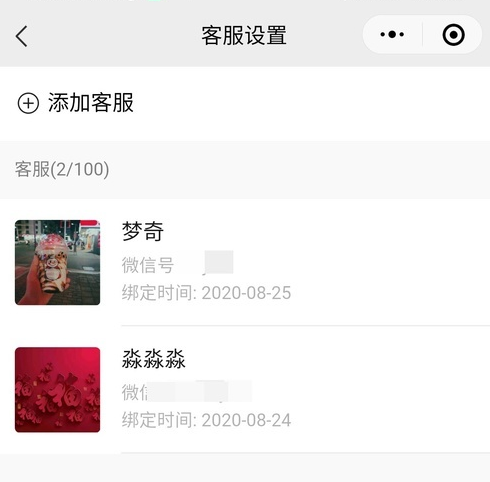 我来说说微信小商店使用全攻略，让你赚点零花钱！。