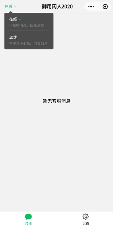 我来说说微信小商店使用全攻略，让你赚点零花钱！。
