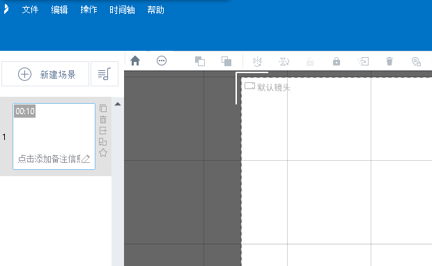我来说说万彩动画大师创建新工程文件的详细操作方法 万彩动画大师下载