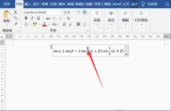 我来说说Word怎么插入数学公式。