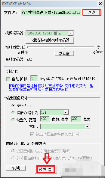 我来说说屏幕录像专家怎么转换格式。