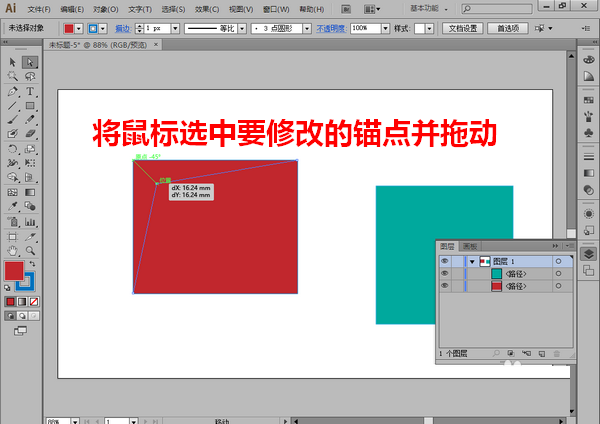 我来说说Adobe illustrator移动修改锚点的操作流程