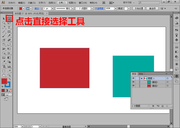 我来说说Adobe illustrator移动修改锚点的操作流程