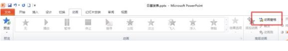 我来说说ppt删掉模板自带音乐的使用教程 PPT删掉音乐
