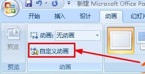 我来说说ppt设置动画速度的操作技巧 PPT如何设置不能我来说说
